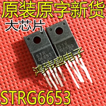20pcs originalus naujas STRG6653 STR-G6653 Į-220F-5