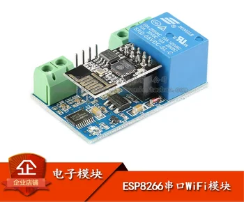 1pcs /DAUG NAUJŲ ESP8266 serijos uosto, WiFi relės Perjungimas modulis daiktų Interneto Smart home
