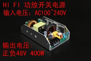 Hi-Fi stiprintuvas su PFC teigiamas 48V / 4.2 neigiamą 48V / 4.2 a 400W 48V dvigubos įtampos išėjimas