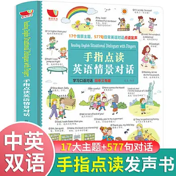 Pirštu Skaityti anglų Situacijų Dialogus Balso Knygos Vaikams anglų kalba, Nuotraukos, Knygų, Vaikų anglų kalba